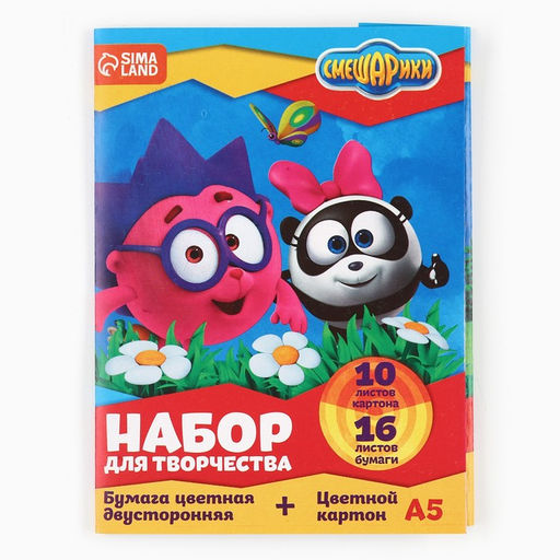 Цена за 3 шт. Набор для творчества «Смешарики» А5, 10 л цветного одностороннего картона, 16 л цветной двусторонней бумаги