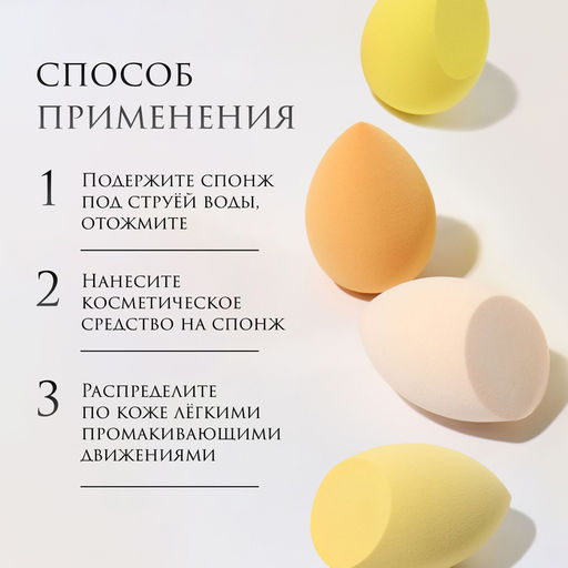 Спонжи для макияжа, набор - 4 шт., увеличиваются при намокании, жёлтые