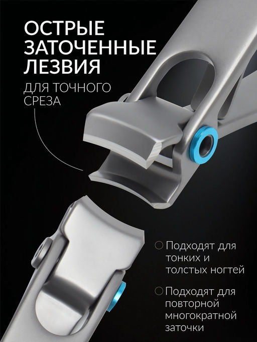 Кусачки книпсер педикюрные «Премиум», профессиональные, 8.5 см