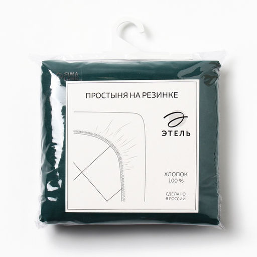 Простыня на резинке Этель 180*200*25 см, цв.зеленый, 100% хлопок, бязь, 125 г/м2  фото 9