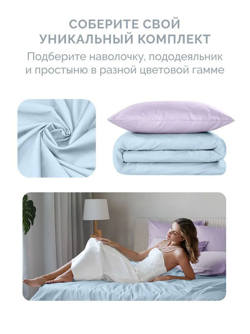 Постельное белье Моноспейс Семейный (2 пододеяльника) + 4 наволочки, голубой - Ecotex фото 11