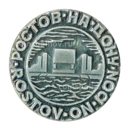Значок Ростов  на  Дону