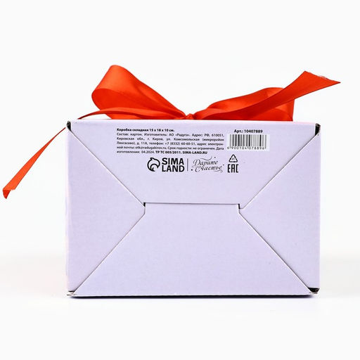 Коробка подарочная новогодняя складная « Городская жизнь », 15 х 18 х 10 см