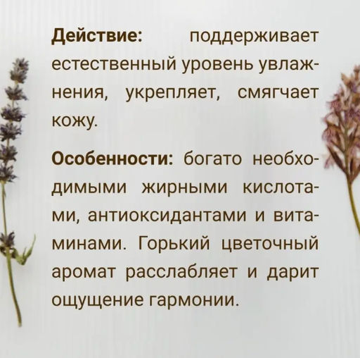 Масло для тела Таволга релакс 100 мл. - Baikal cosmetics фото 5