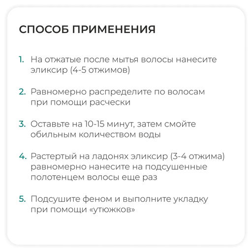 Kapous Защитный эликсир с Гиалуроновой кислотой 125мл