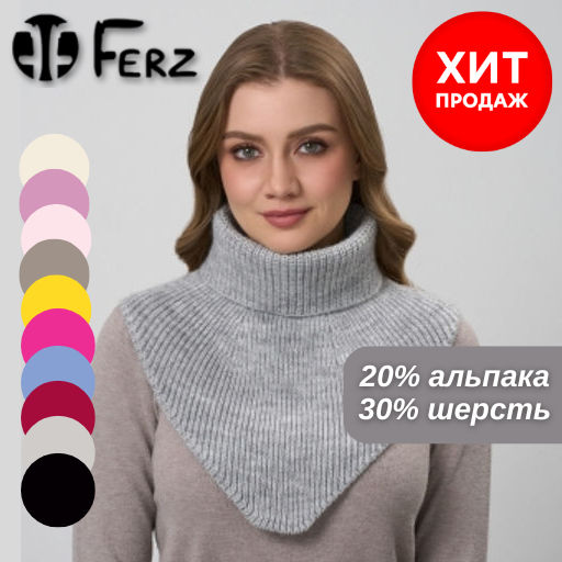Шарф-манишка Ренуар - Ferz фото 23