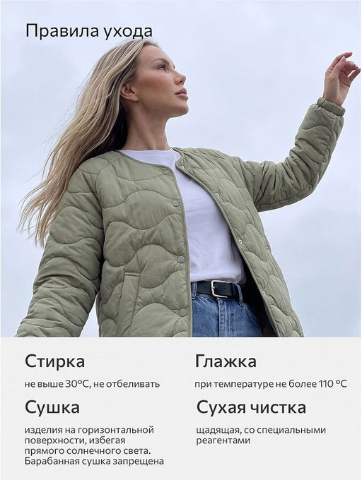 Женская стеганая куртка Happyfox