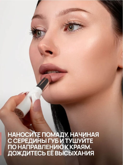 Neverti NP700 Помада для губ "Безграничный поцелуй" тон 001 "Limitless Kiss Lipstick"