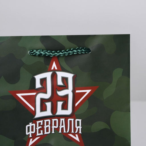 Пакет ламинированный горизонтальный С праздником!, S 15 12 5.5 см - Доступные радости фото 3