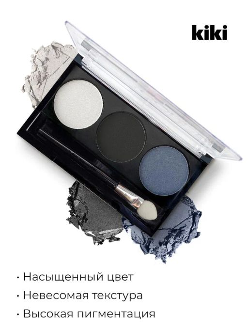 KIKI Тени для век Shadow Trio Collection Color 106  фото 2
