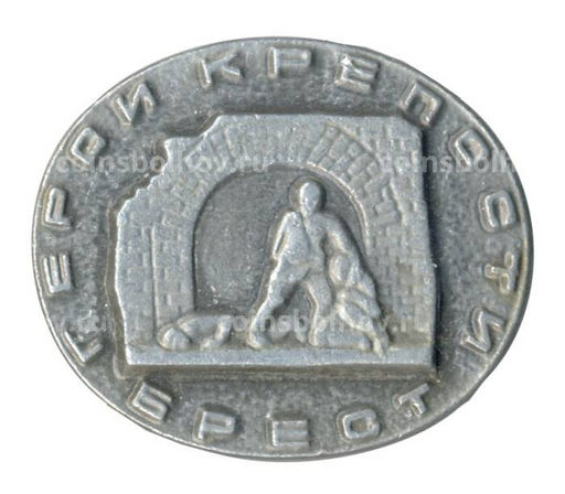 Значок Брест Крепость герой