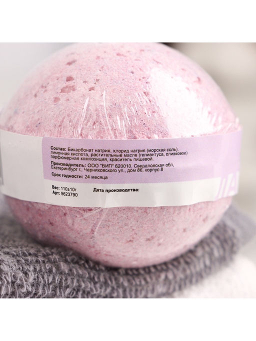 Цена за 2 шт. Бомбочка для ванн Добропаровъ с морской солью «лавандовое поле» 110 г