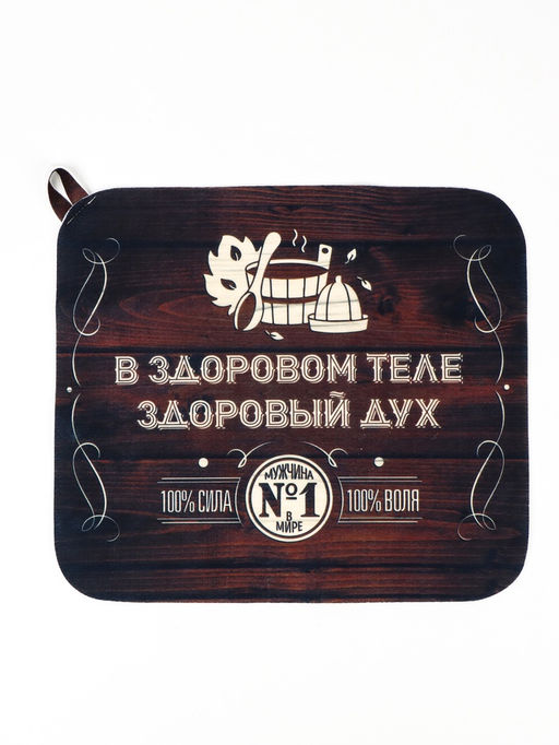 Набор для бани с принтом Крутой мужик, 4 предмета: шапка, рукавица, тапочки, коврик, войлок, тёмный, Банная забава