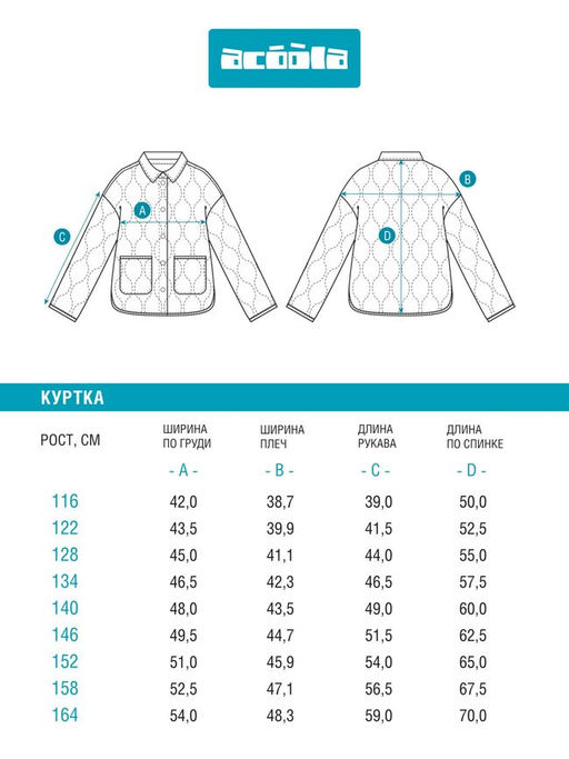 ACOOLA / Куртка детская для девочек Anitax молочный  фото 6