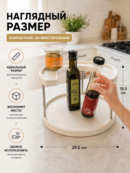 Вращающаяся подставка (3 яруса!!!) (3800)