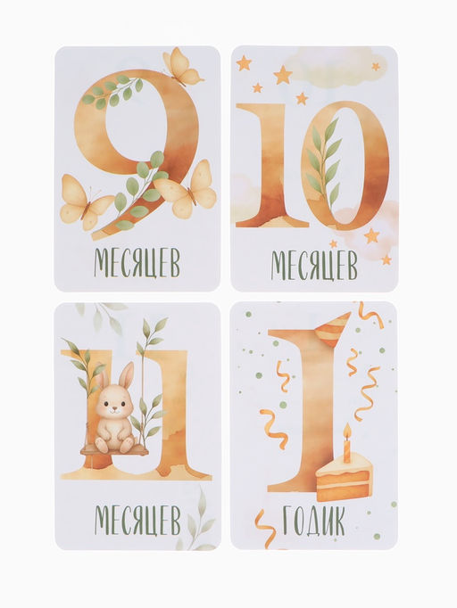 Набор карточек для фотосессии малыша, 28 шт., 10×15 см