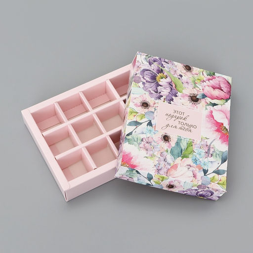 Цена за 2 шт. Коробка складная для 12 конфет без окна Подарок для тебя, 19?15?3.6 см