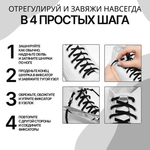 Цена за 2 шт. Шнурки для обуви, пара, плоские, с фиксатором, эластичные, 6 мм, 100 см, серые