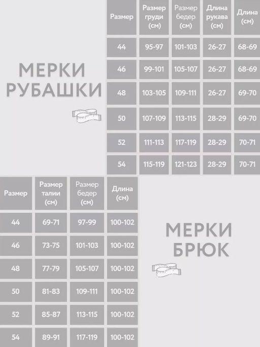 костюм ЛЕН с ВИСКОЗОЙ - Трика фото 9