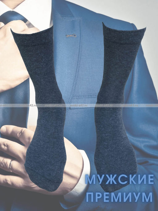 Цена за 10 пар. Викатекс VIKATEX носки мужские с лайкрой арт. 1ВС1 ТЕМНО-серые