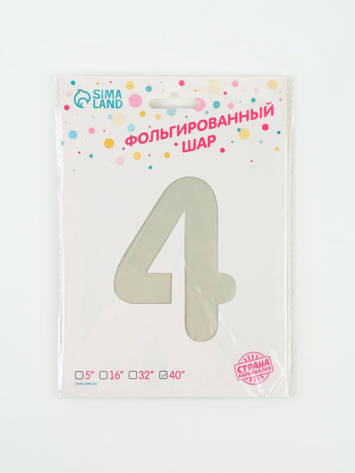 Цена за 2 шт. Воздушный шар фольгированный 40" «Цифра 4», белый песок