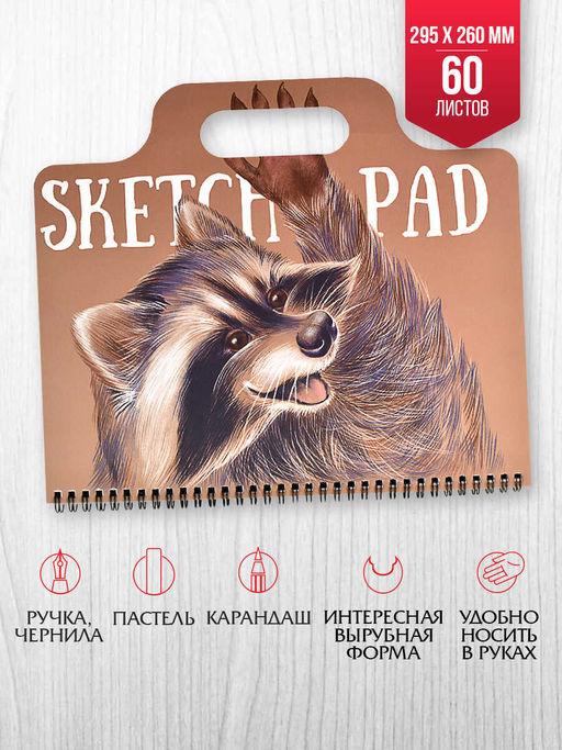Скетчпад 295х260 мм, 60 л, блок - белый офсет 120 г/м?, арт. 59741 ЕНОТ - Феникс+ фото 7