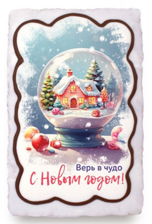 В наличии Расписной пряник "С Новым годом" (в ассортименте) 130 гр
