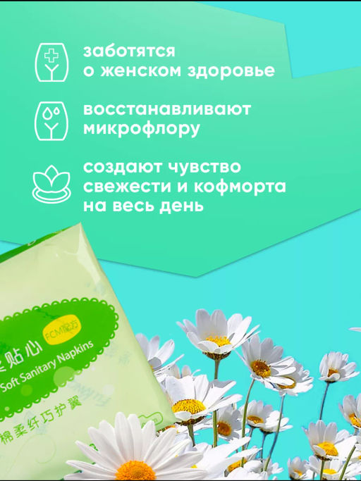 Прокладки на критические дни FuKang, 10 шт С6В8 - Taiyan фото 8