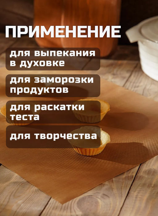 Цена за 2 шт. Набор антипригарных ковриков для выпечки Доляна, 33?45 см, 2 шт.  фото 2
