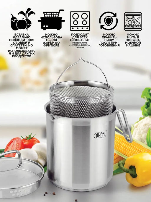 1301 GIPFEL Кастрюля ITUM 16х18см/3,6 л для варки овощей, со съемным ситом, стеклянная крышка с уплотнением Материал: нержавеющая сталь 18/8, капсульной дно. Толщина: 0,6 мм / 3мм  фото 11