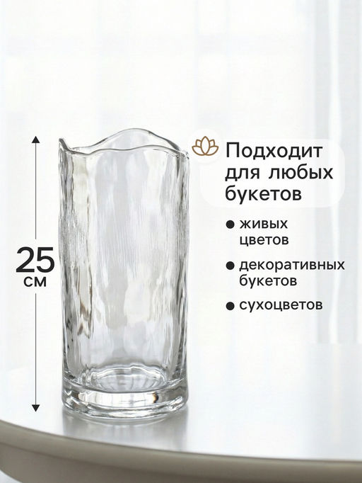 Ваза Вега, 25?12 см, стекло, прозрачная