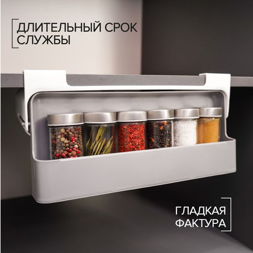 Органайзер для хранения сыпучих продуктов, подвесной, 32×13.5×9.5 см