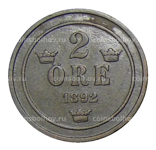 2 эре 1892 года Швеция