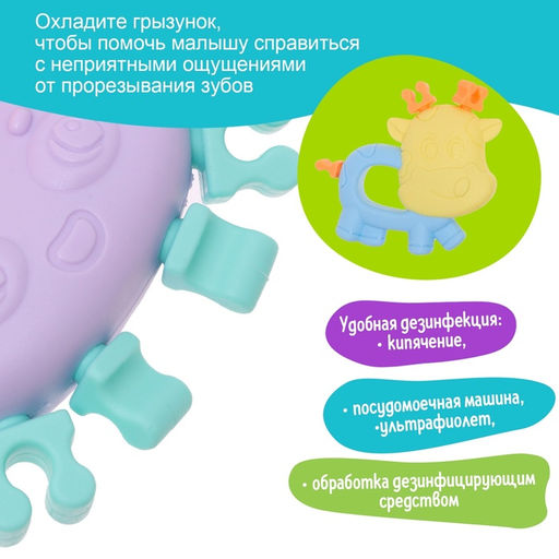 Погремушки - прорезыватели для зубов «Забавные зверята», набор 4 шт.