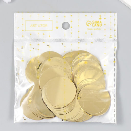 Цена за 2 шт. Пайетки «Круг», золото, набор 30 г, d=3 см