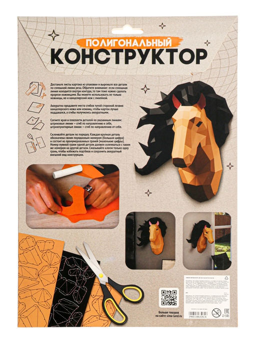 Конструктор полигональный Голова лошади, 118 деталей, UNICON