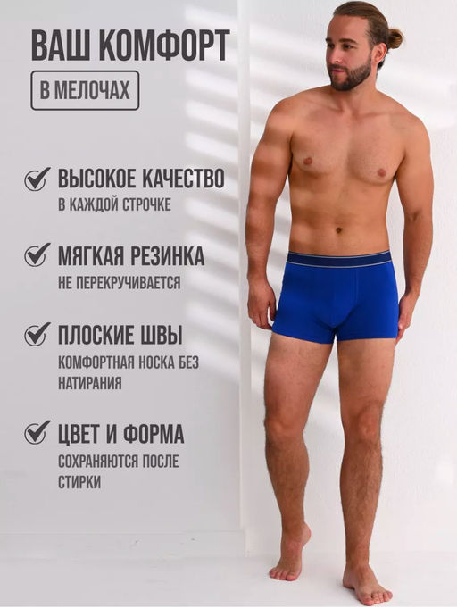 Lui et Elle / Трусы мужские короткая ножка FOR MEN  фото 7