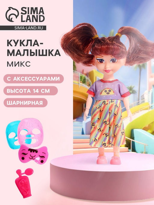 Кукла - малышка Бьюти - девчонка, с аксессуарами, МИКС