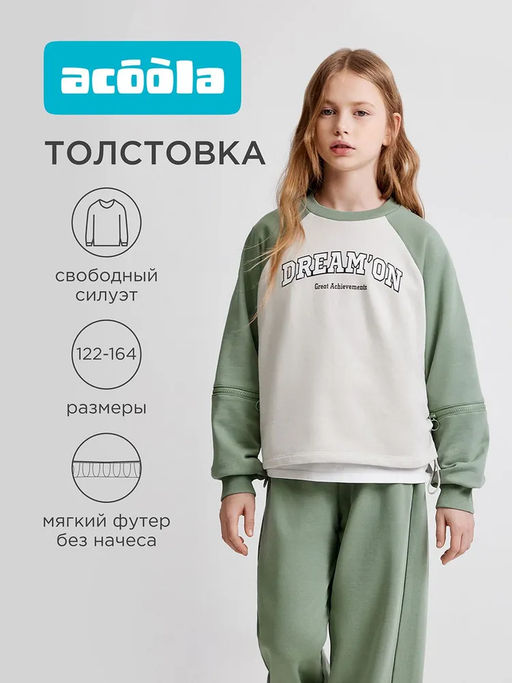 ACOOLA / Джемпер детский для девочек Russet_sw бледно-зеленый