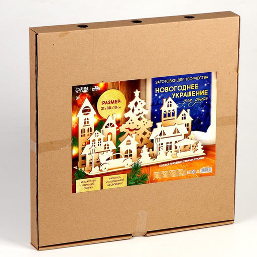 Заготовки для творчества. Украшение для дома Новый год! Город