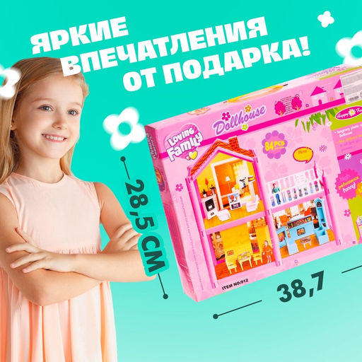 Кукольный домик, двухэтажный, с аксессуарами