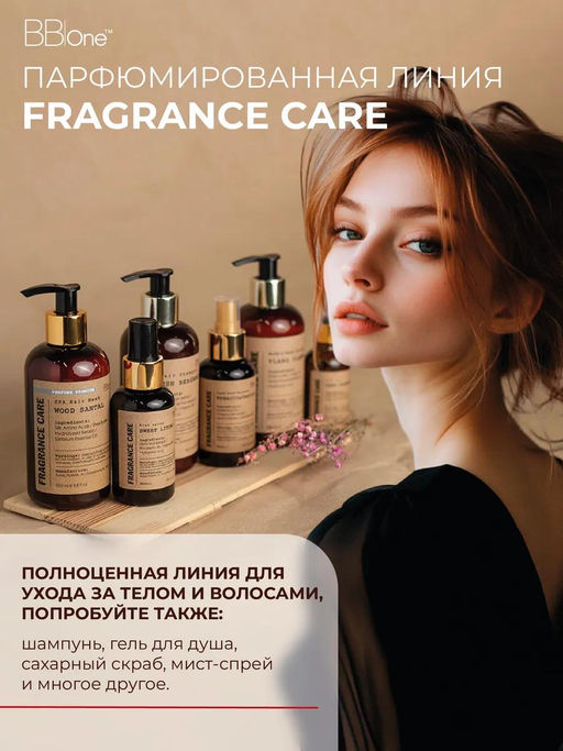 Парфюмированный флюид Lipid Fluid Hair&Body Fudgy Cedar - Bbone фото 15