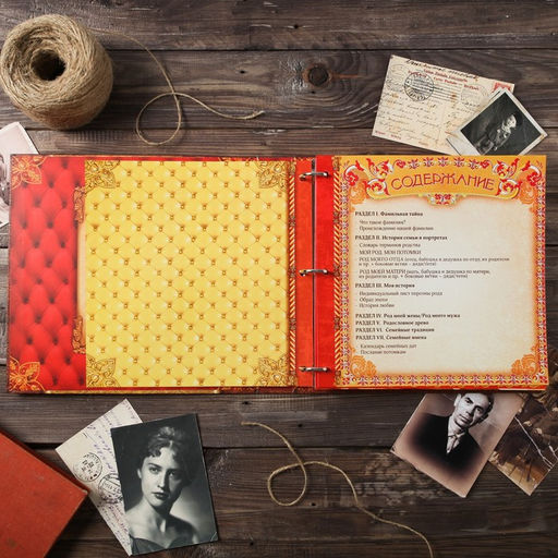 Родословная книга «Семейные традиции», 58 листов, 30 х 30 см