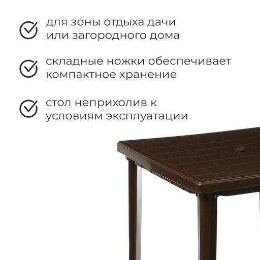 Стол квадратный, 80 х 80 х 74 см, цвет коричневый - Simaland фото 2