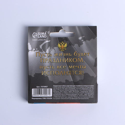 Подарочный набор, подставка для телефона и кольцо на чехол Первому и лучшему - Artfox фото 5