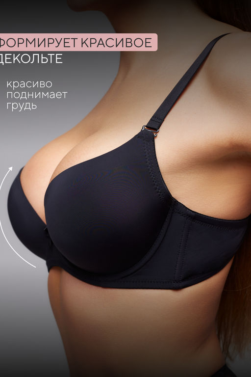 Бюстгальтер 80341 OIRO гладкая чаша 1 шт