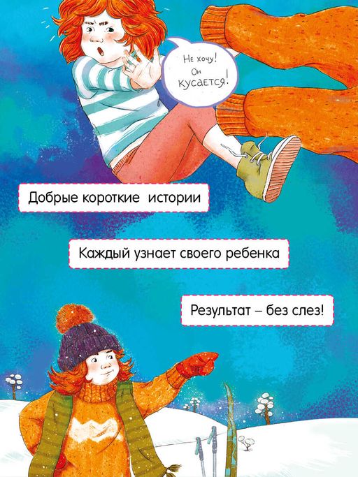 Книжка для детей. Серия Мика арт. 58093/ 5 МИКА И ШАМПУНЬ - Феникс+ фото 3