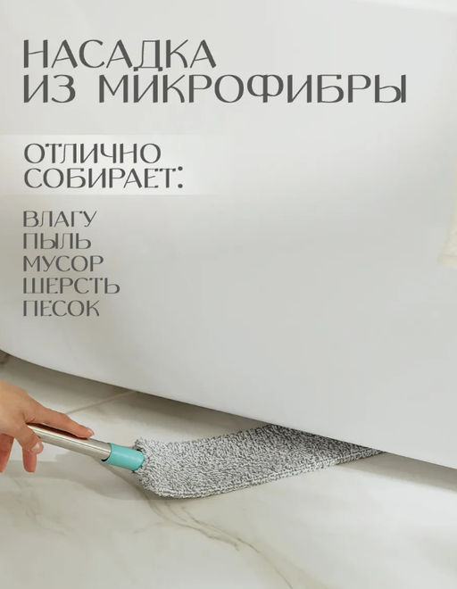 Швабра для уборки Доляна, гибкая, для труднодоступных мест, плоская насадка из микрофибры, 8×2,5×127 см  фото 4