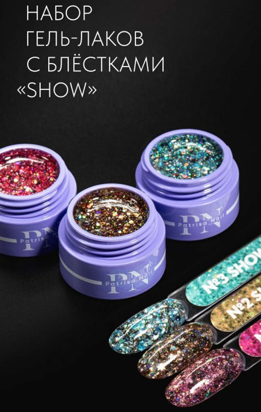 NEW! Shell Gel PN №7 камуфлирующий цветной гель 15 г - Patrisa nail фото 45