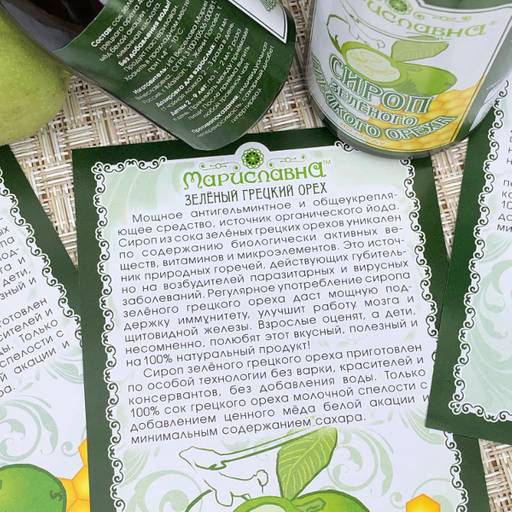 Противопаразитарный комплекс для детей 2-4 лет
